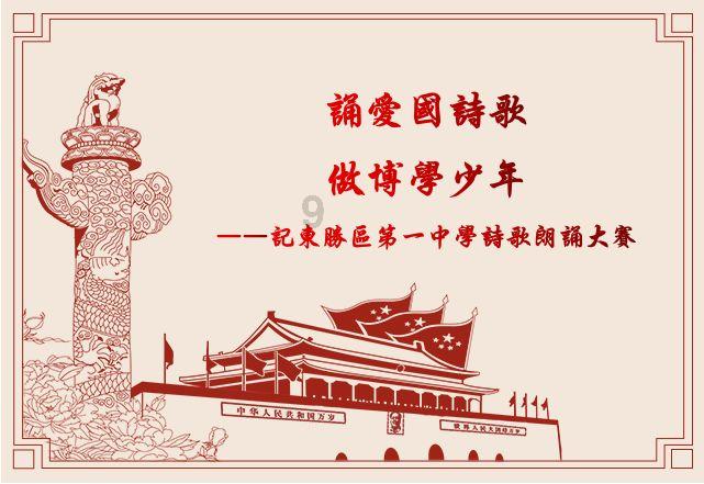 乘龙飞翔 谱写辉煌 | 玉燕佳炖盛典迎新章